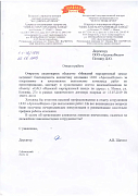 Отзыв от Открытого акционерного общества "Минский маргариновый завод"