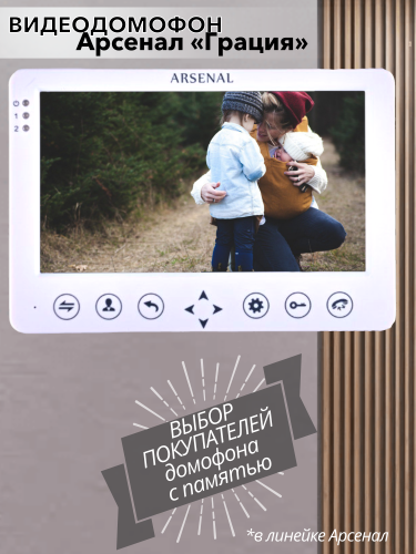 Arsenal Грация (Белый)