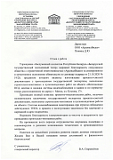 Отзыв от Молодёжного театра