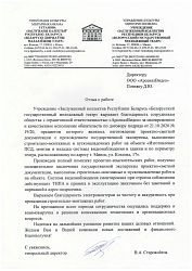 Отзыв от Молодёжного театра
