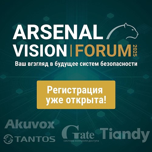 Arsenal Vision Forum 2025