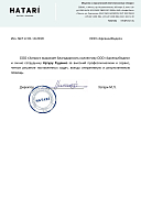 Отзыв от ООО "Хатари"