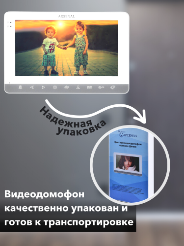 Видеодомофон Arsenal Дания (белый) фото 7
