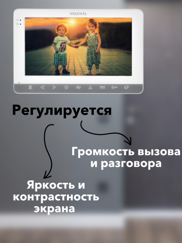 Видеодомофон Arsenal Дания (белый) фото 3