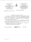 Отзыв от коллектива Белгосфилармонии "Белорусская государственная ордена Трудового Красного Знамени филармония"