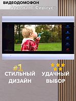 Видеодомофон Arsenal Сириус К1