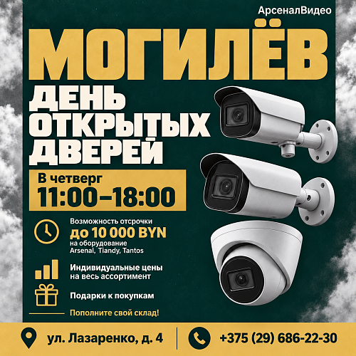 День открытых дверей АрсеналВидео в Могилёве!
