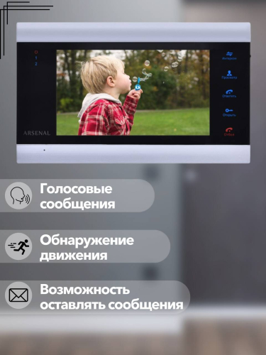Видеодомофон Arsenal Сириус FHD фото 4