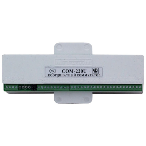 Коммутатор координатный СОМ-220UD