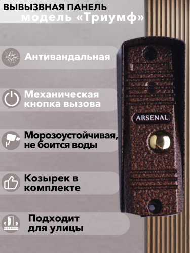 Комплект Arsenal Афина (белый) + Триумф (медь) фото 3