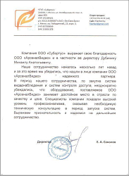 Отзыв от ООО "Субортус"
