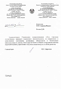 Отзыв от Учреждения здравоохранения "22-я городская поликлиника"
