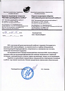 Отзыв от ОАО "Могилевский домостроительный комбинат"